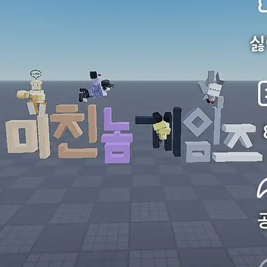 Profile image of 미친놈게임즈