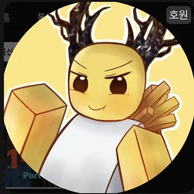 Profile image of 호원