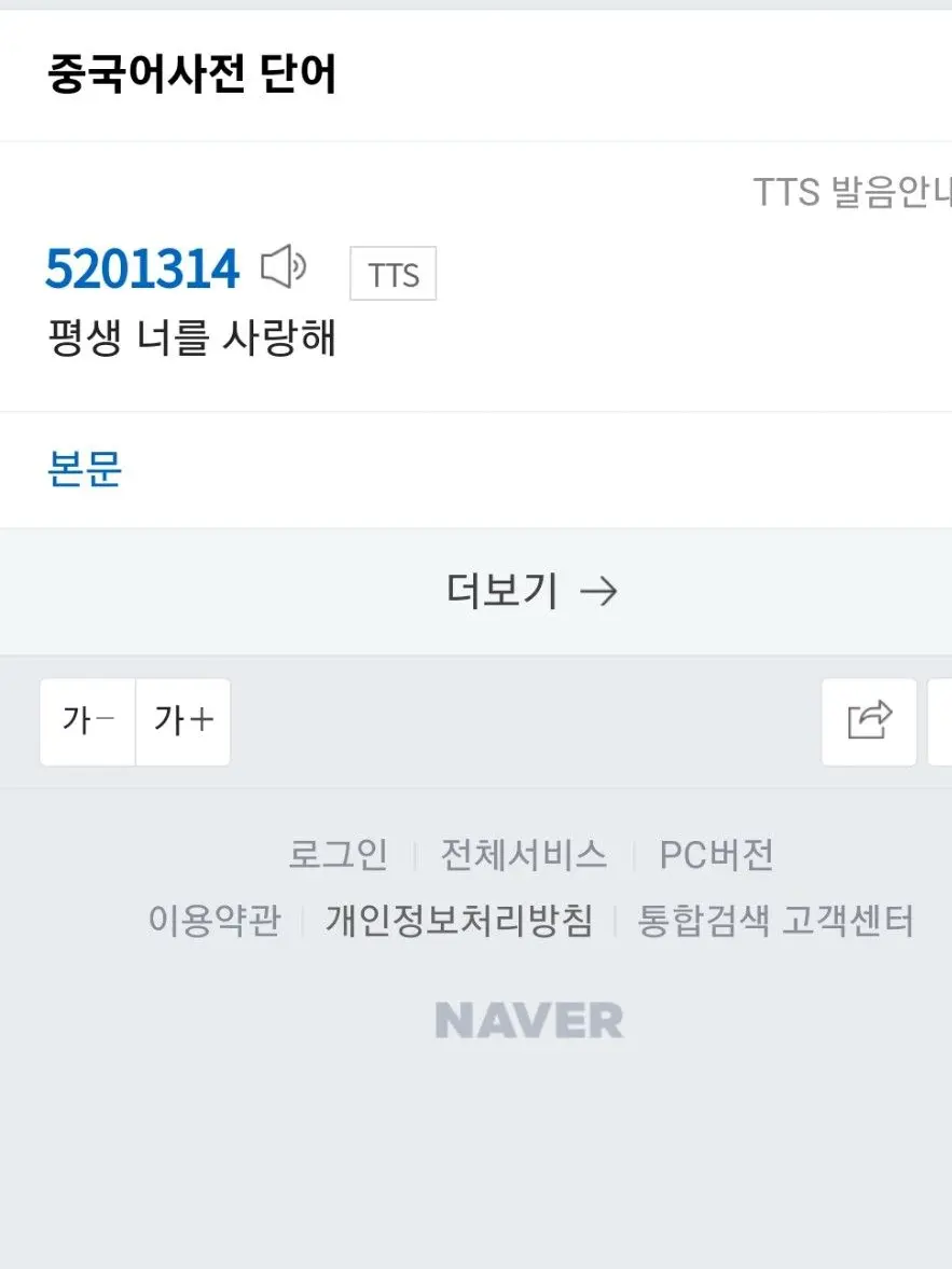 Chuuu486의 나의 구원자