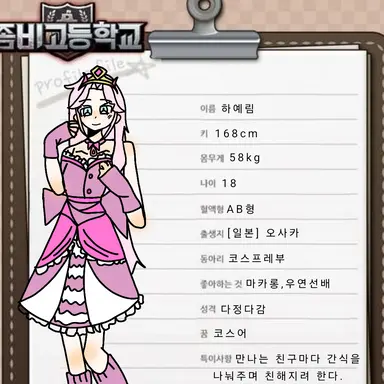Profile image of 하예림