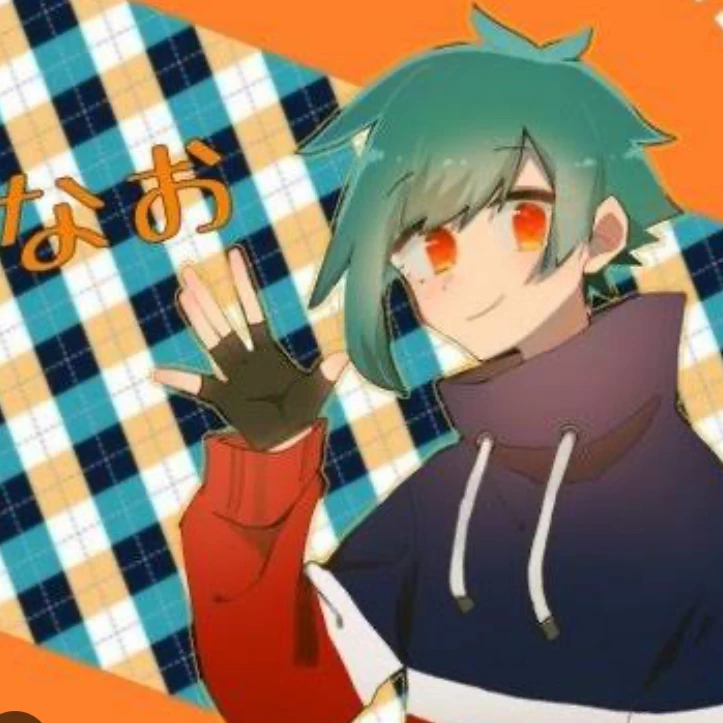 なお