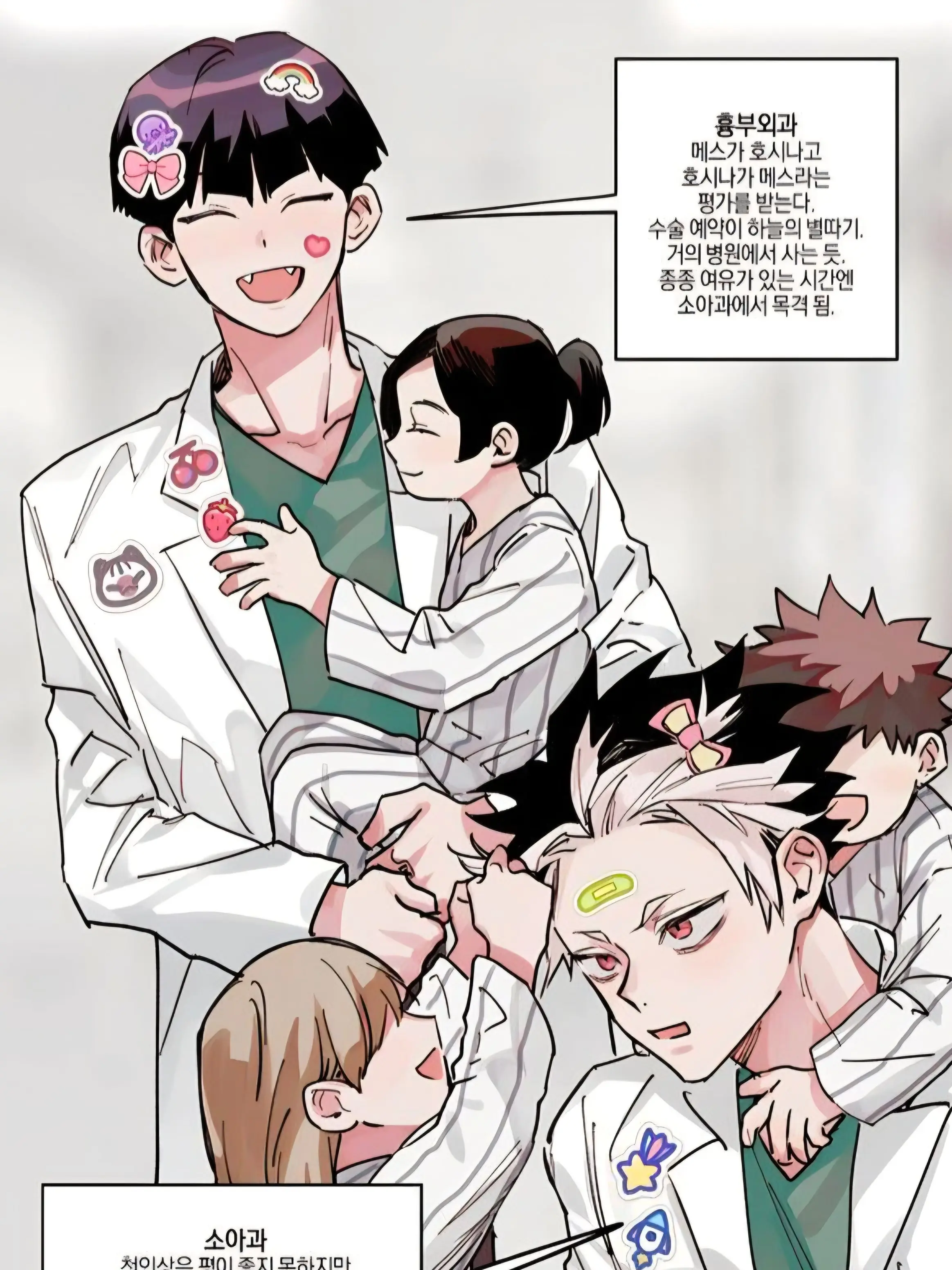 hehhe의 괴없세 의사au!