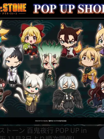 CloudyDolce8475의 Dr.STONE 百鬼夜行パロｯ