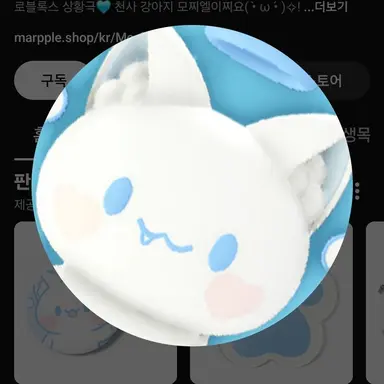 Profile image of 모찌엘