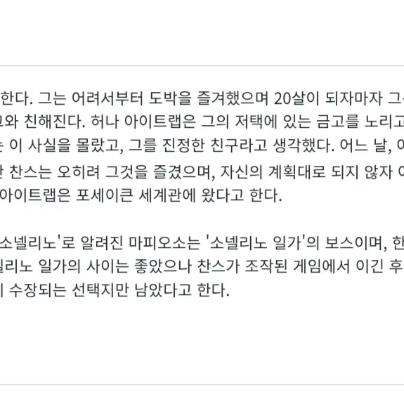 FuzzyPika1716의 .찬스..?그럴 필요 까진 없잖아..