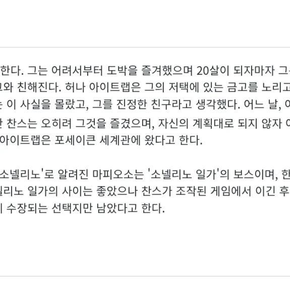 찬스