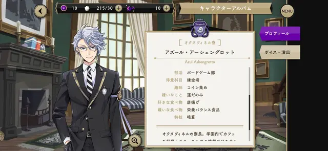 Profile image of アズール