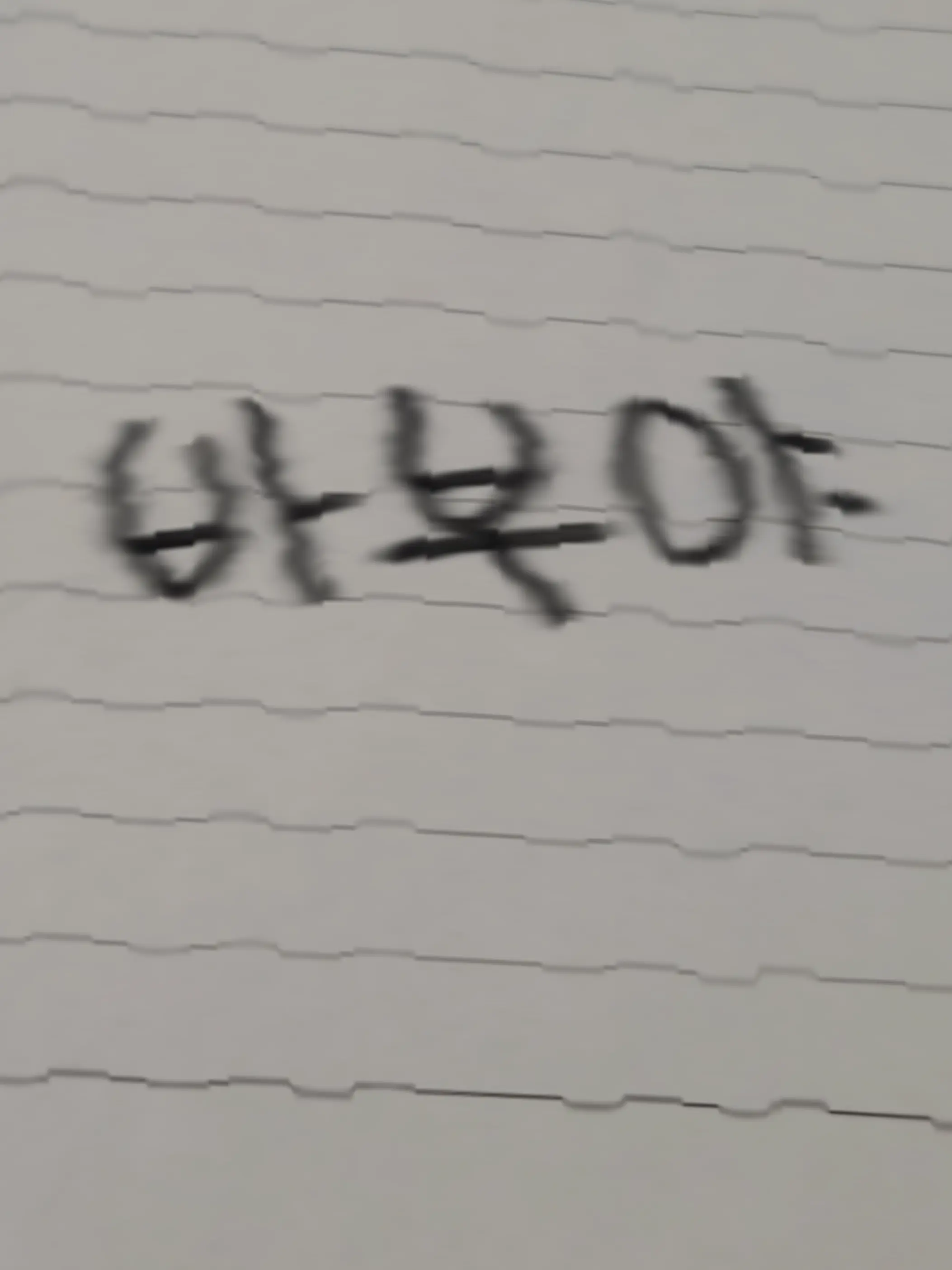 BANG-의 바부 멍충이