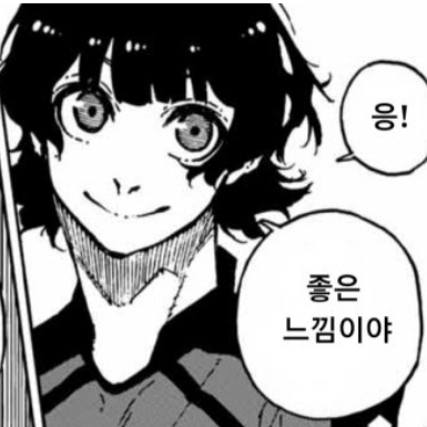 바치라 메구루 대표 이미지