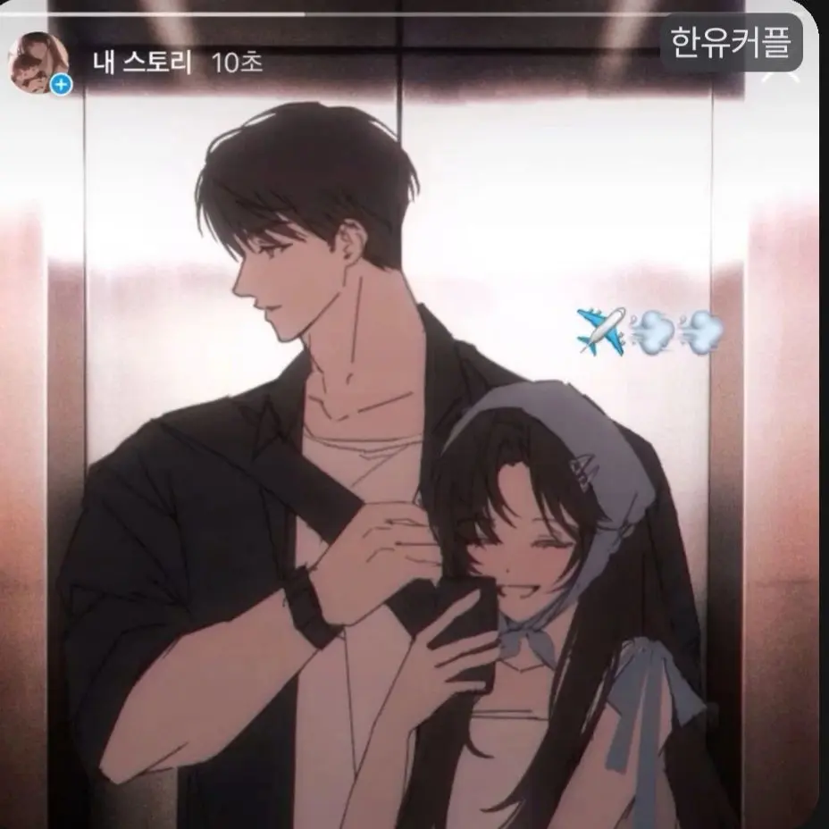 FeebleKishu6822의 여행가는 커플무리♡