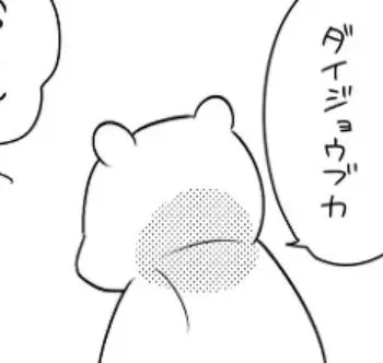 Profile image of くま二郎