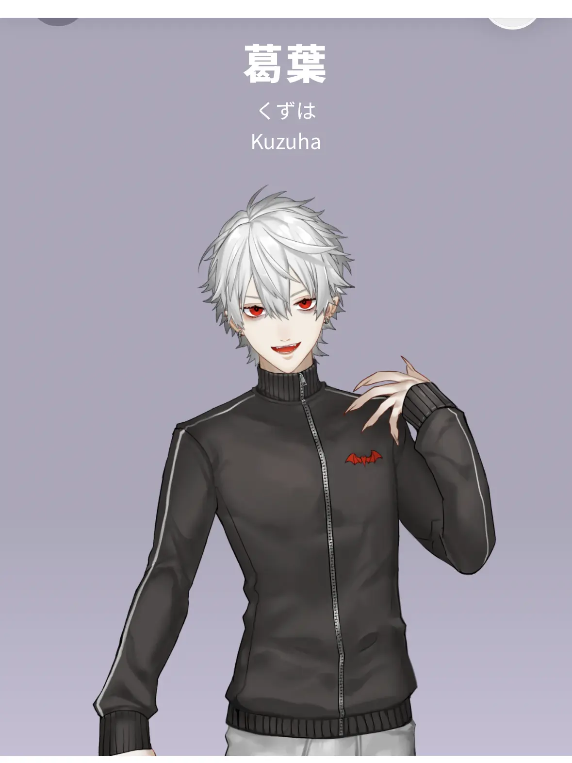 Kohaku0825의 にじさんじライバーに愛されよう