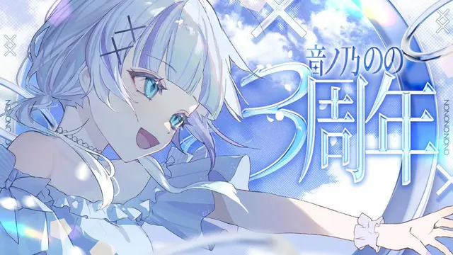 Profile image of 音ノ乃のの