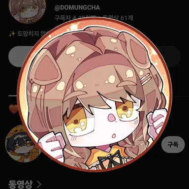 Profile image of 도뭉챠