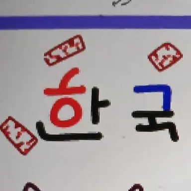 Profile image of 한국