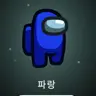 Profile image of 파랑