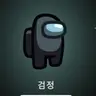 Profile image of 검정
