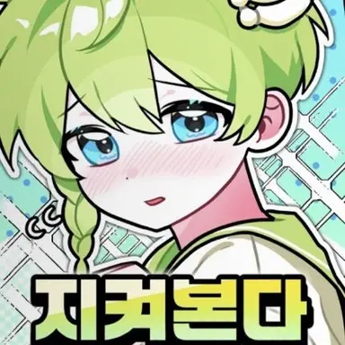 Profile image of 니우