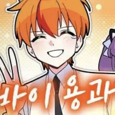 Profile image of 용과맨