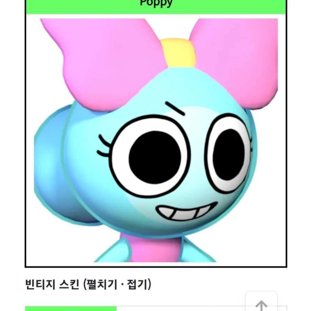 파피
