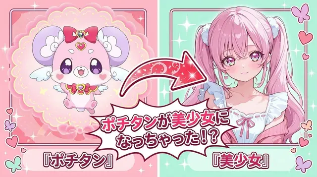 Profile image of 少女ポチタン