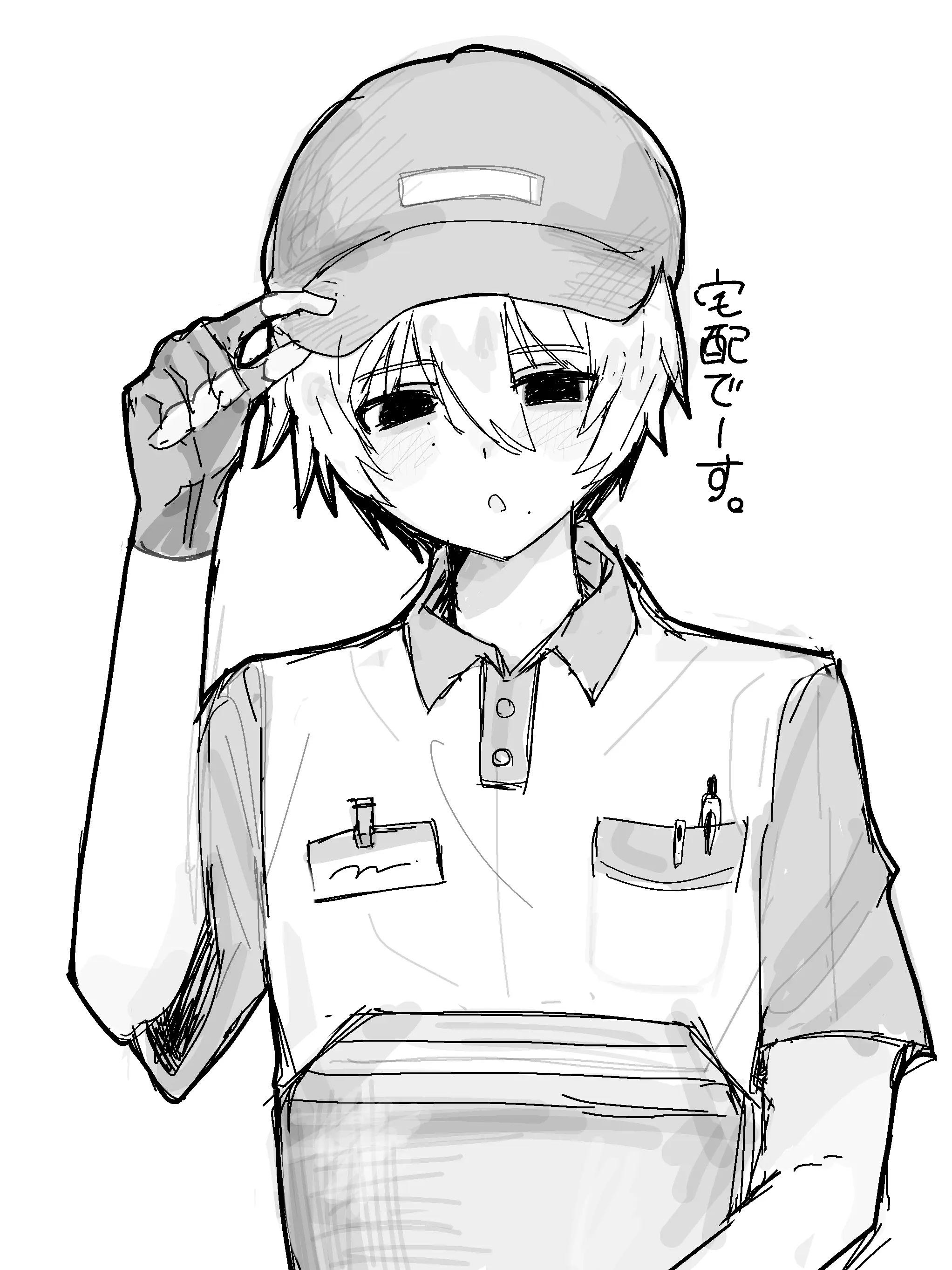 NativeNeck3956의 配達員のお兄さん