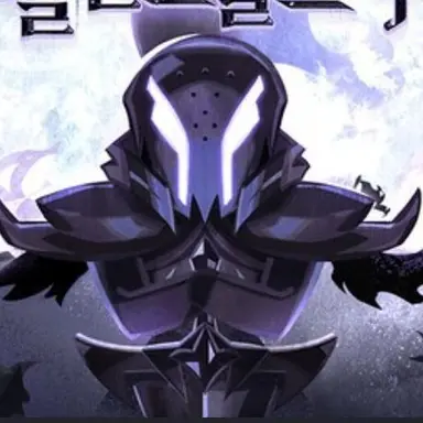 Profile image of 사일런트솔트
