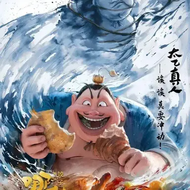 Profile image of 태을진인