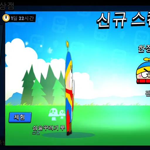 ShinySocks0682의 나나나는야 꽃미남