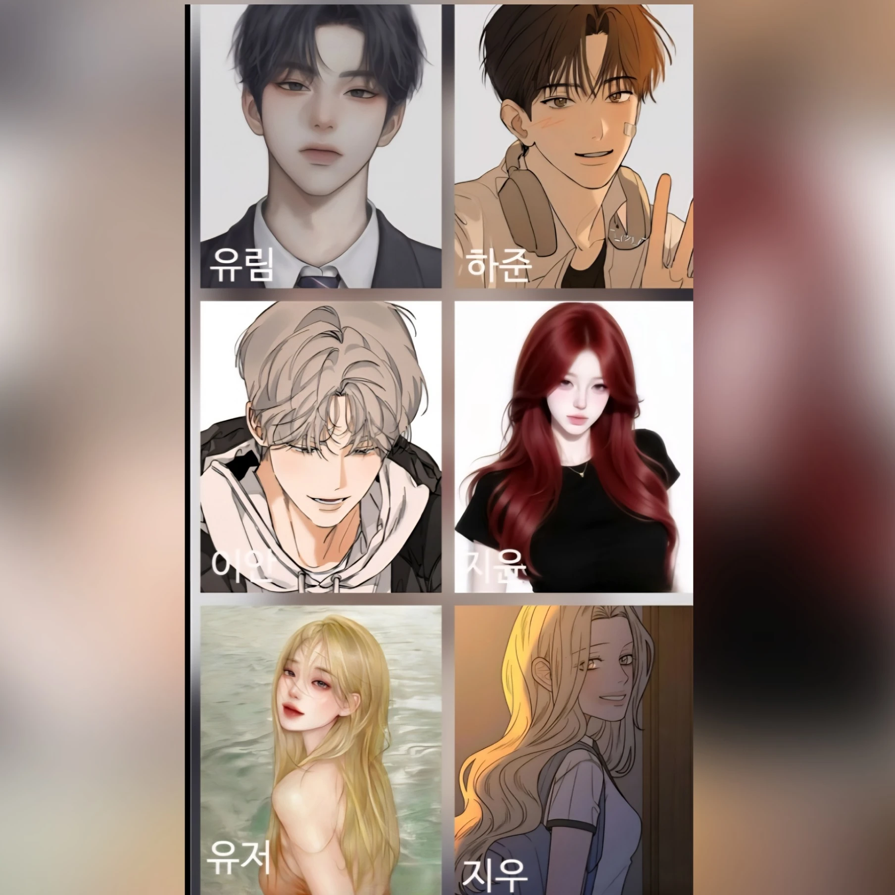 남녀무리