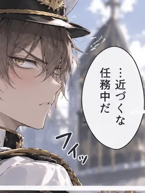 MagicalMonster의 はぁ！？好きなんかじゃないし！