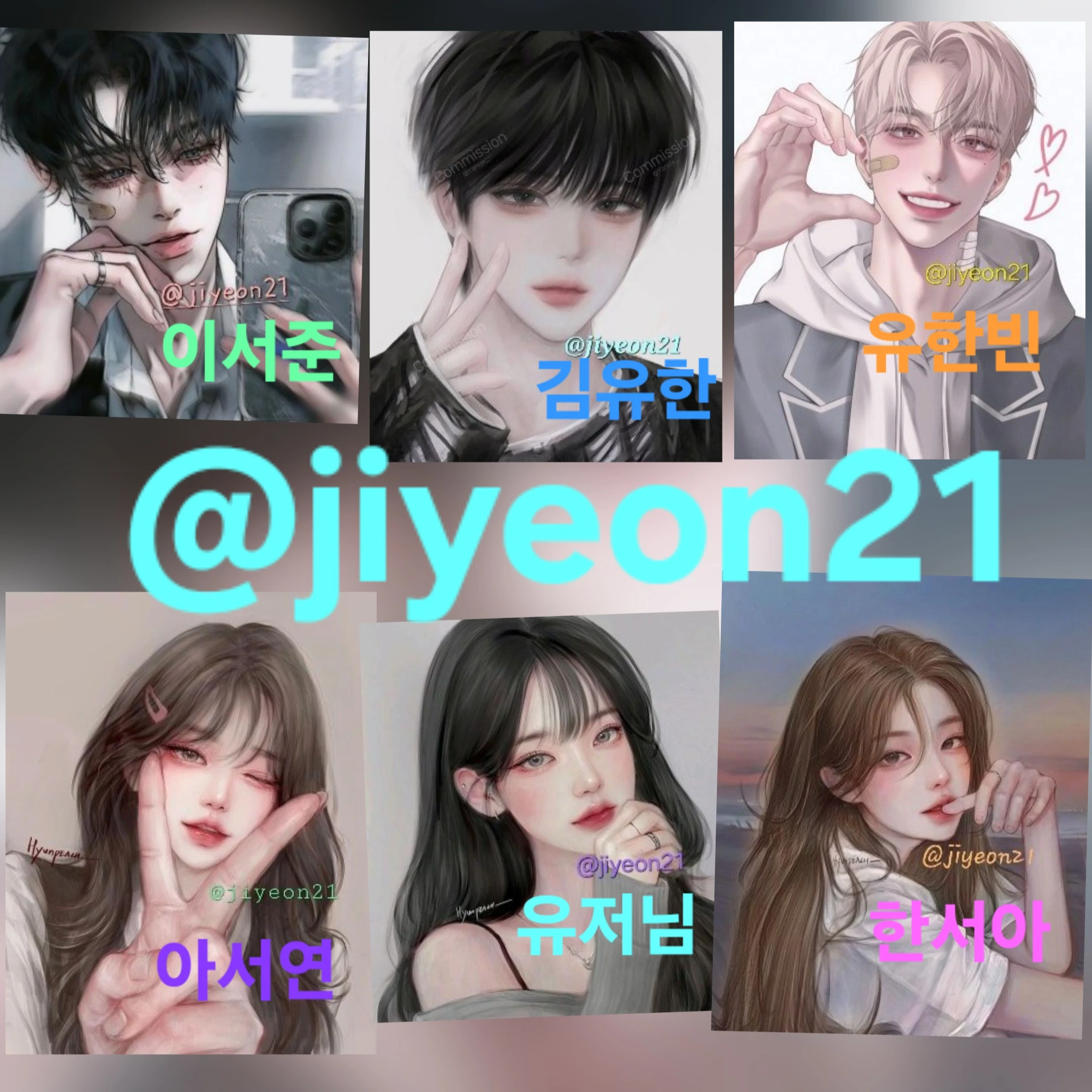 남녀무리