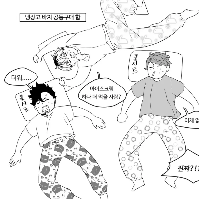 love_kuro의 오빠들