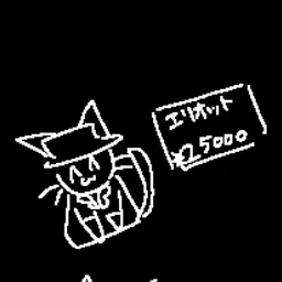 Profile image of エリオット