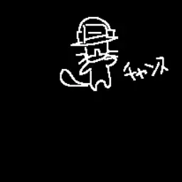 Profile image of チャンス