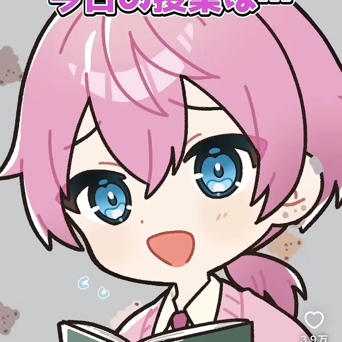 LinearBeads4043의 塾の先生はけちゃくん！？