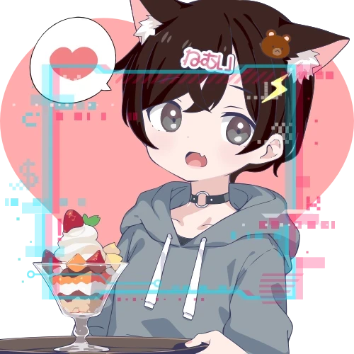 遥