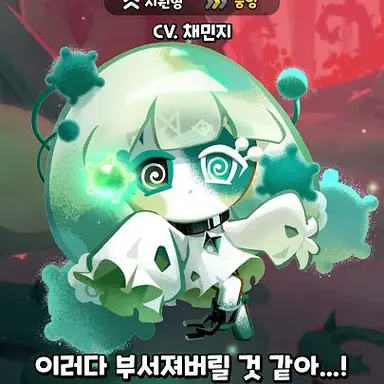 Profile image of 폼폼도우맛쿠키