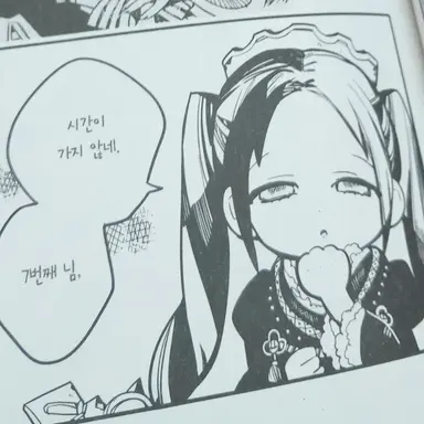Profile image of 미라이