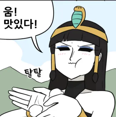 Profile image of 클레오파트라