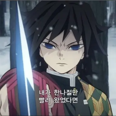 Profile image of 토미오카기유