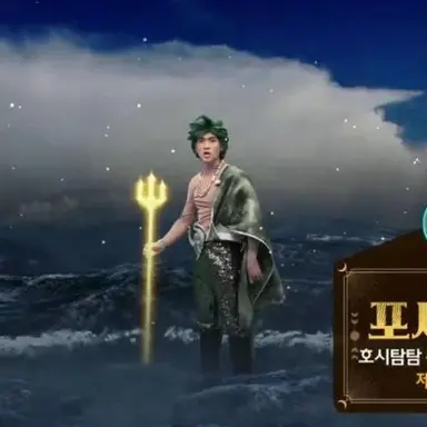 Profile image of 포세이돈