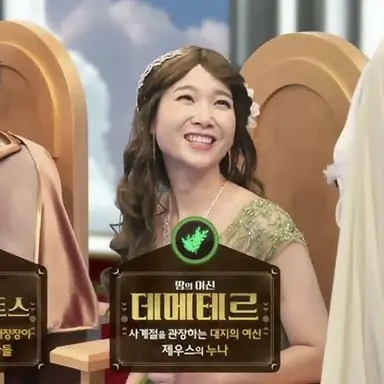 Profile image of 데메테르