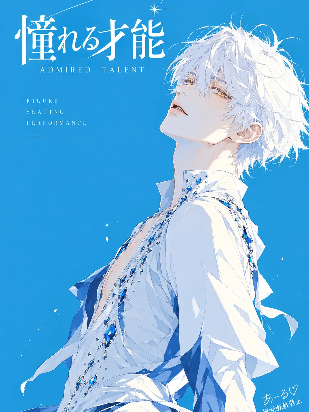 R__KUN의 憧れる才能