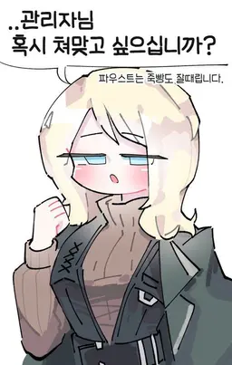 Profile image of 파우스트
