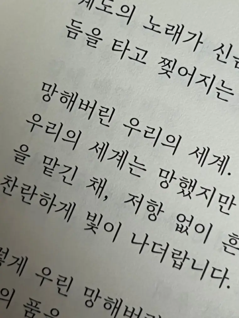 strber2y0kd의 [GL] 내일은 알아봐줄 거지?