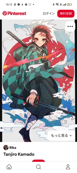 Profile image of 竈門炭治郎