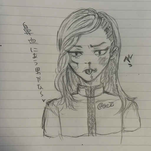 九井一