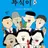 뚜식이