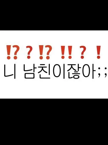 philocalist의 Q. 남자친구가 아저씨 같아요